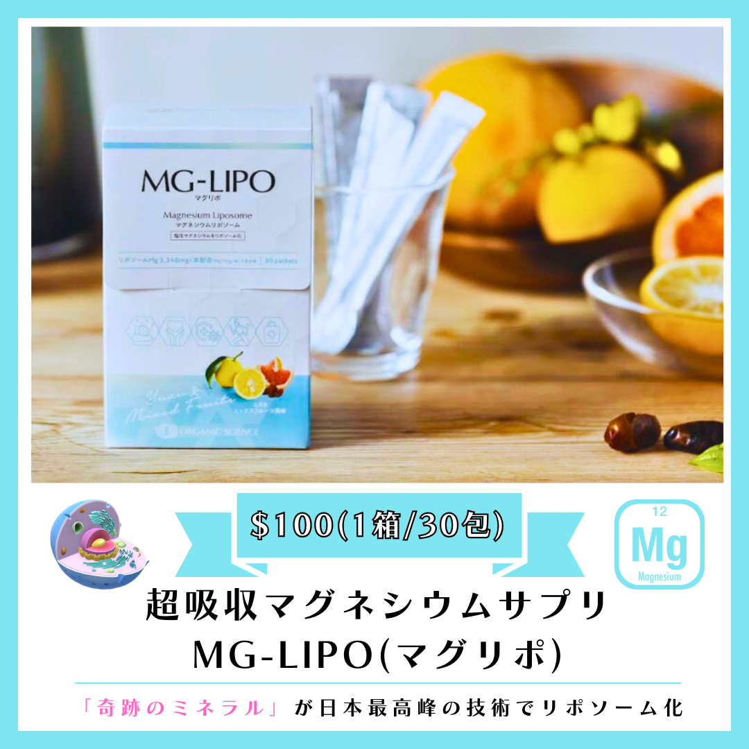 MG-LIPO ( マグリポ ) – vivie Supplements Shop