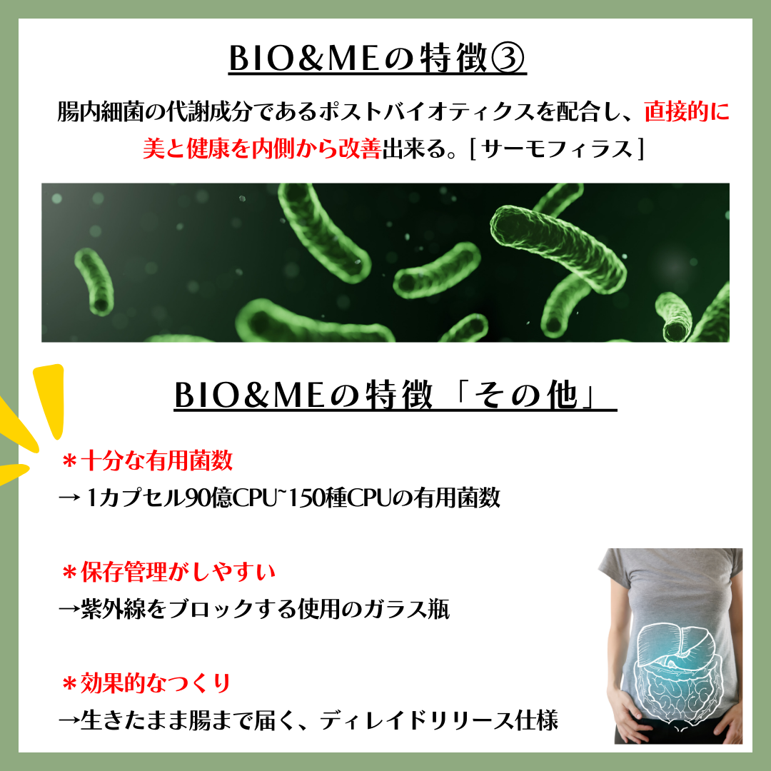 FORMULATION 4  - 疲労回復 - 「BIO&ME」PROBIOTICS