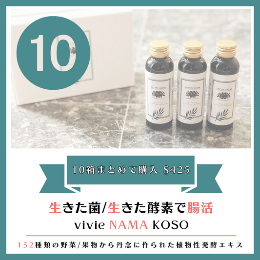 vivie NAMA KOSO [ 10箱 ]