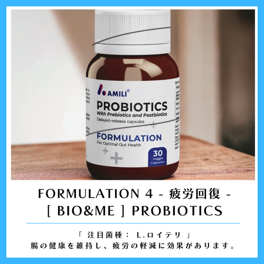 FORMULATION 4  - 疲労回復 - 「BIO&ME」PROBIOTICS