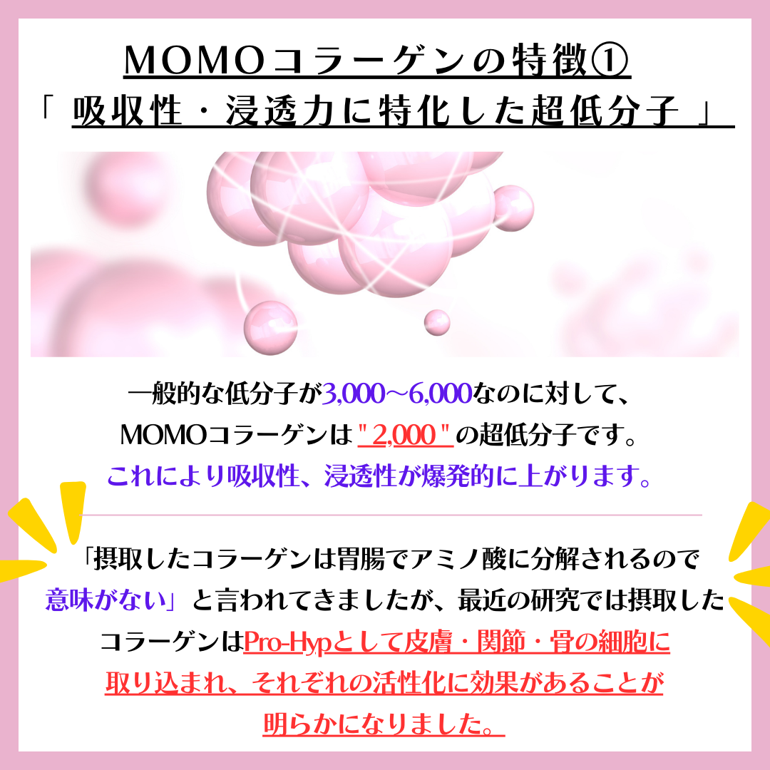 MOMOコラーゲンパウダー [2袋] MOMO Collagen Powder [2 bags]